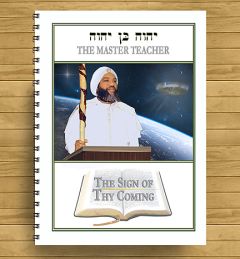 The Sign of Thy Coming