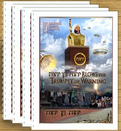 The Memorial of Blowing of Trumpets
