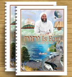 Yahweh Is For