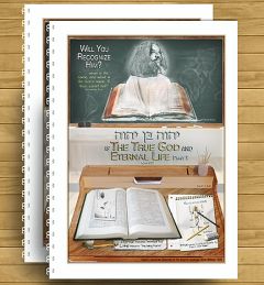 Yahweh Ben Yahweh Is The True God and Eternal Life