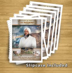 Yahweh Ben Yahweh, Thy Redeemer, Volume 3 (in slipcase)